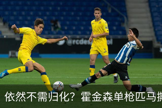 依然不需归化？霍金森单枪匹马撕裂中国男篮，郭士强：我们要坚持本土球员