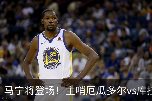 马宁将登场！主哨厄瓜多尔vs库拉索，中国裁判历史第二人